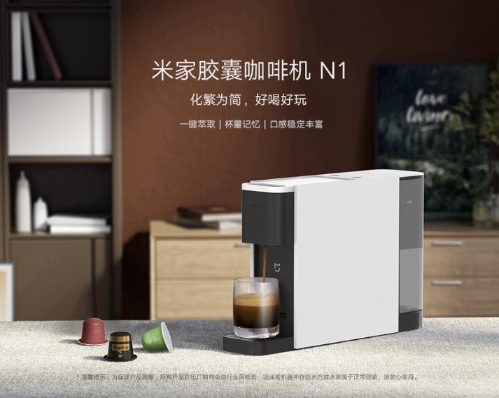 Капсульная кофемашина Xiaomi Mijia N1 представлена официально / Техника для дома / iXBT Live